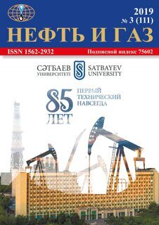 Журнал № 3 2019 жыл