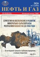 2026 жылға арналған жылдық жазылым